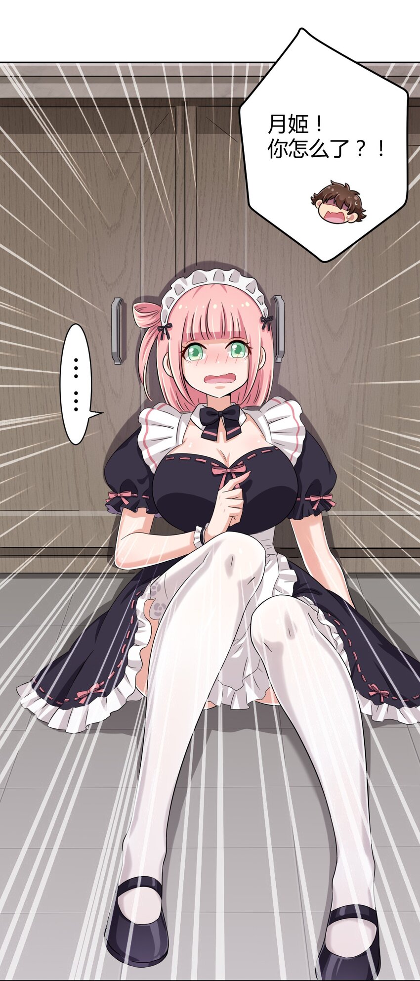 045 主人烫烫…28