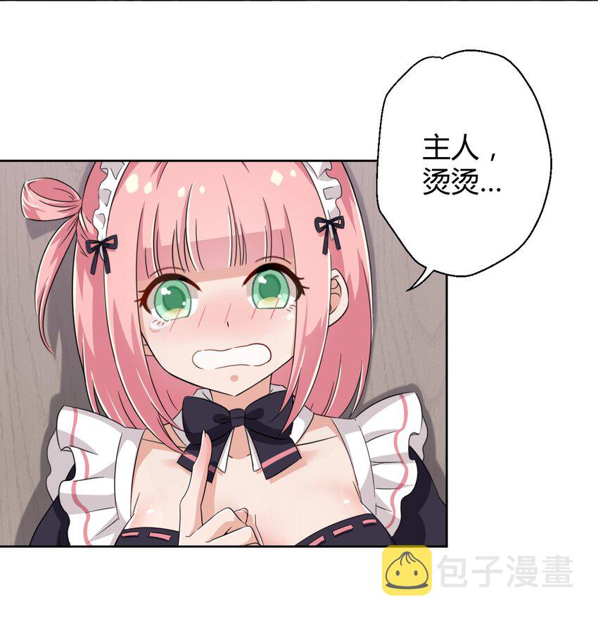 045 主人烫烫…29