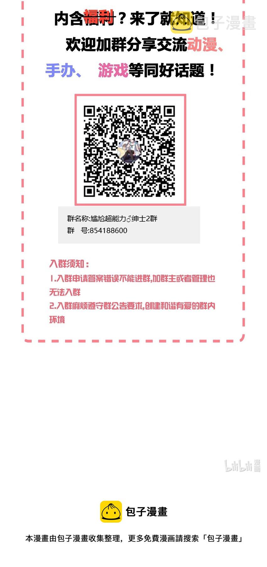 071 勒色桶娘闪亮登场63
