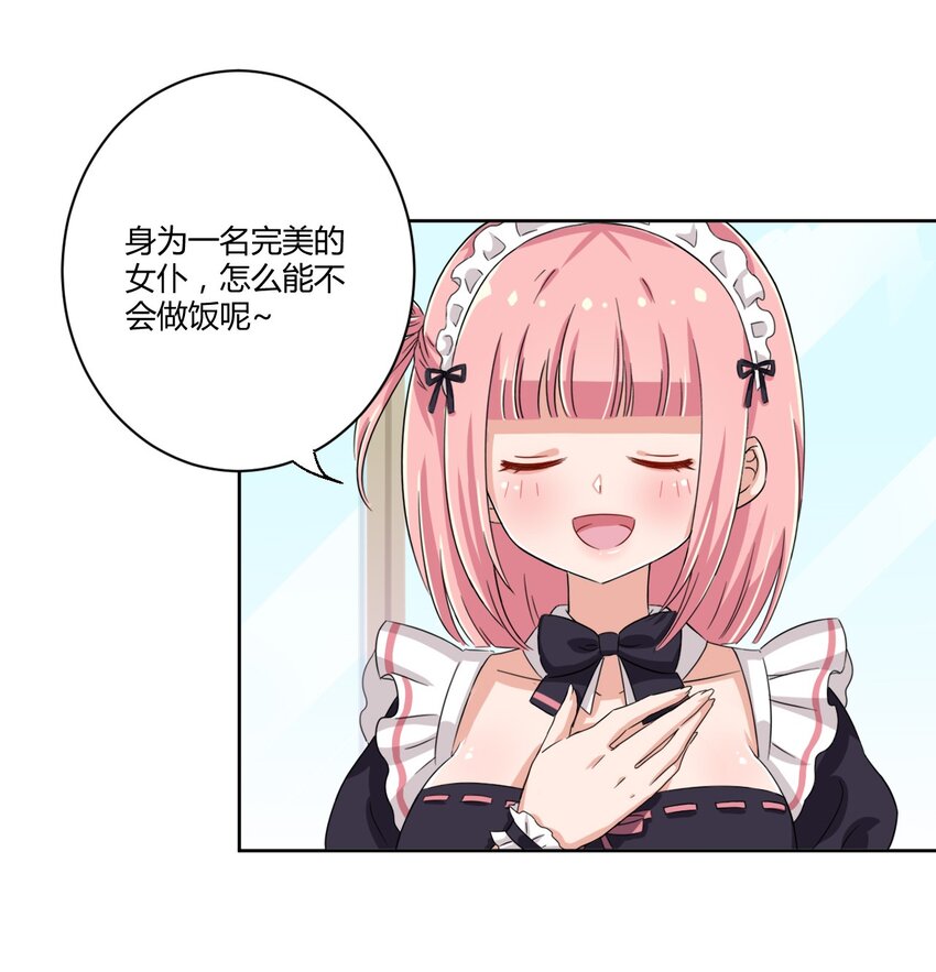 045 主人烫烫…15
