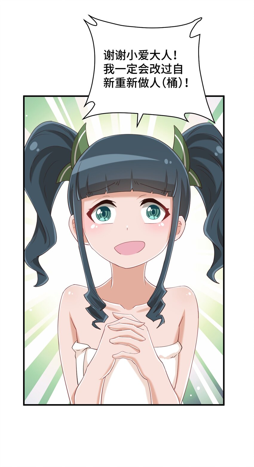 077 大叔！不要啊！35