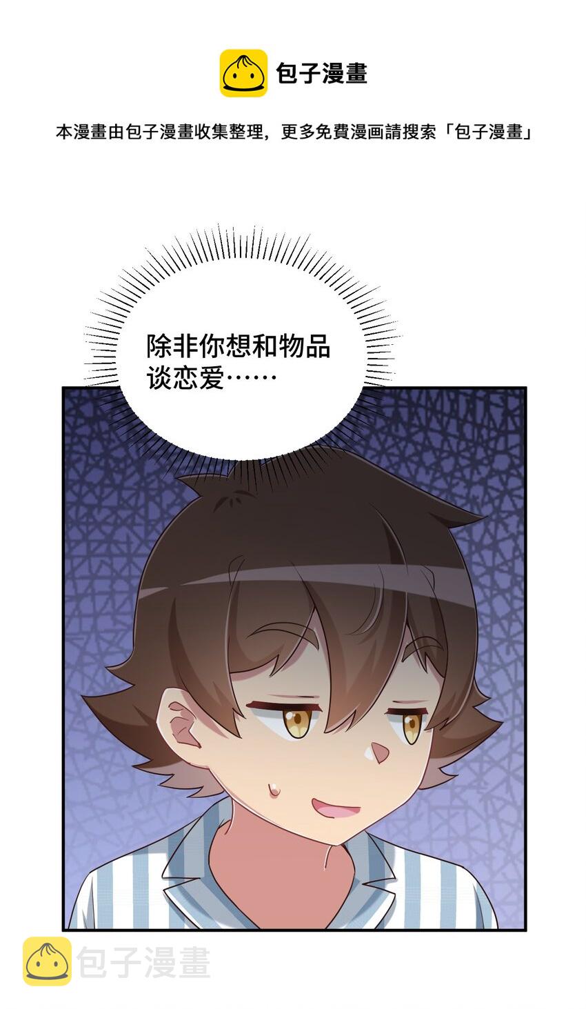 096 小老弟，你太过分了！36