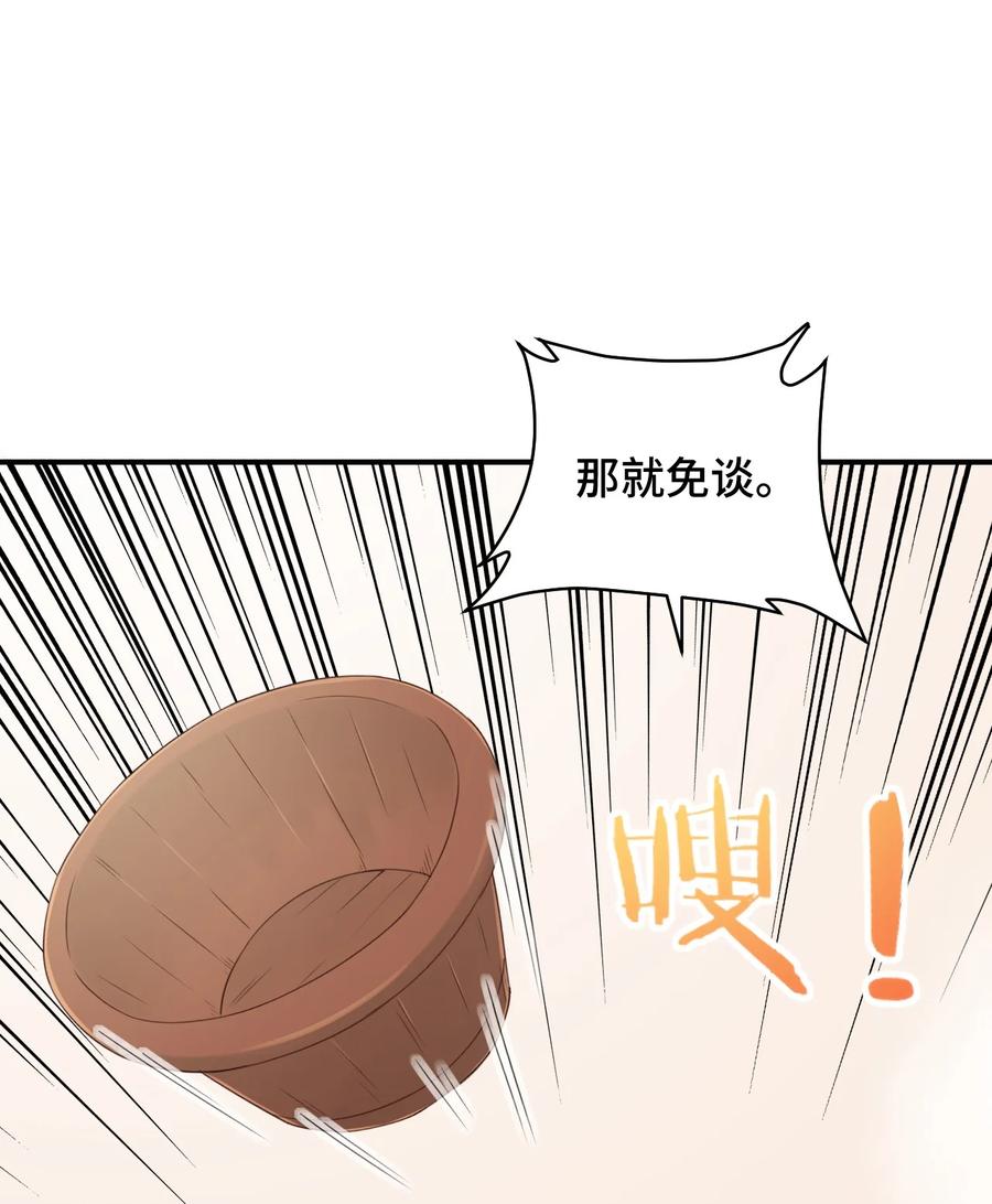 076 看你能高冷到什么时候56