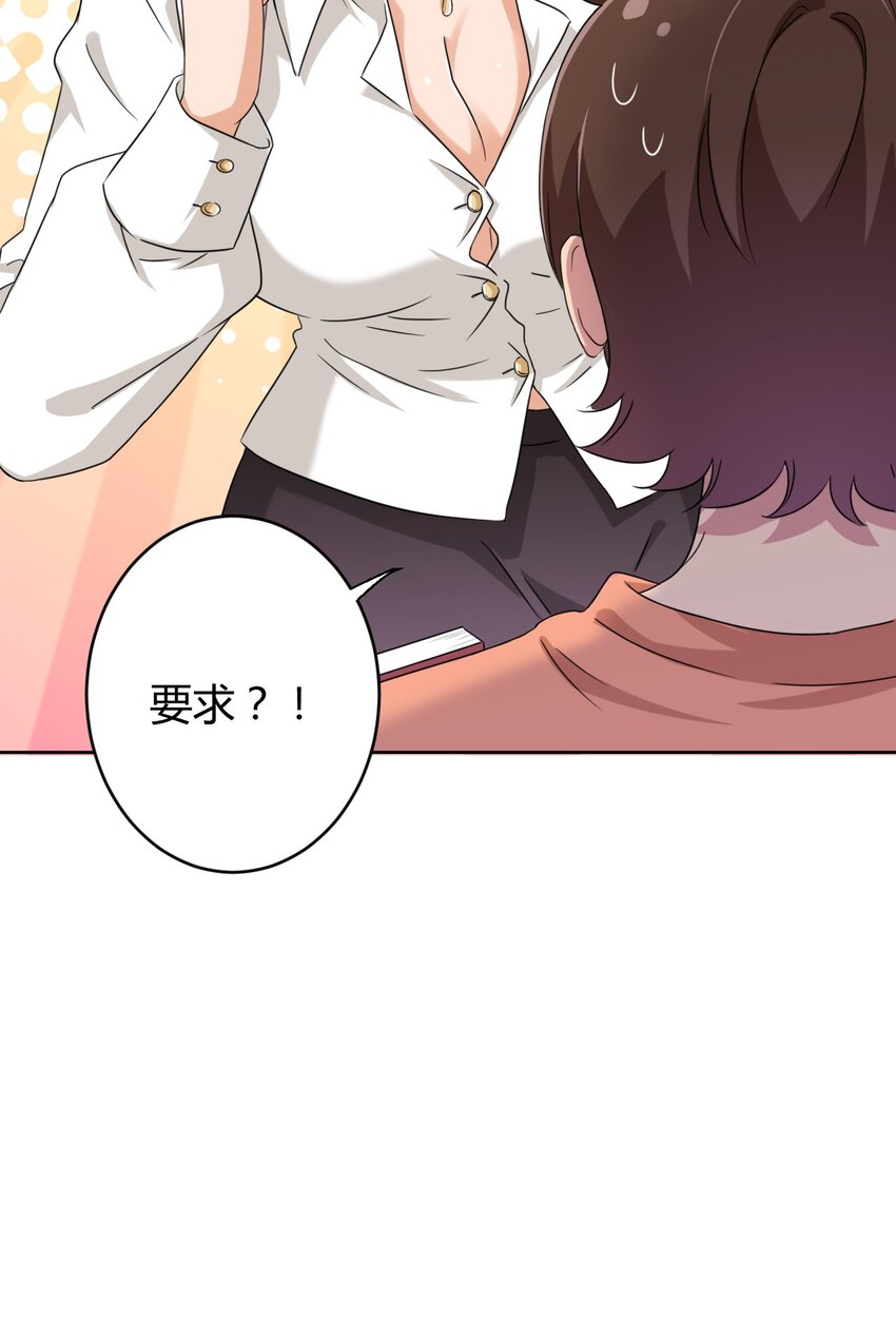 027 咏美老师！拜托你了！43