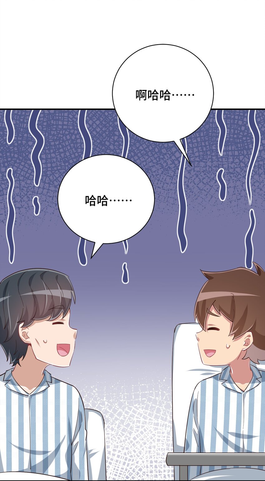090 尴尬的住院日59