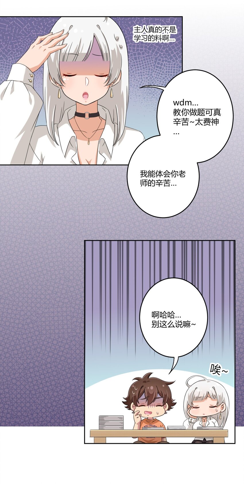 028 当然是教你生物啦！16