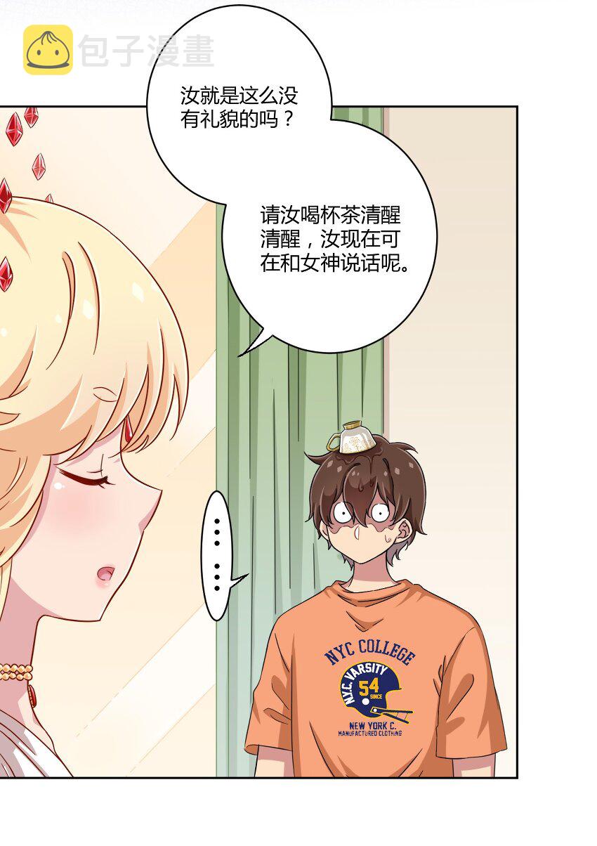 047 用超能力改变世界15