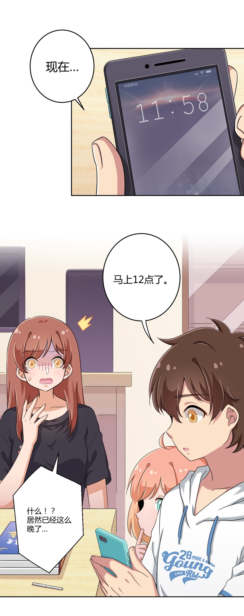 031 请你当我的男朋友！31