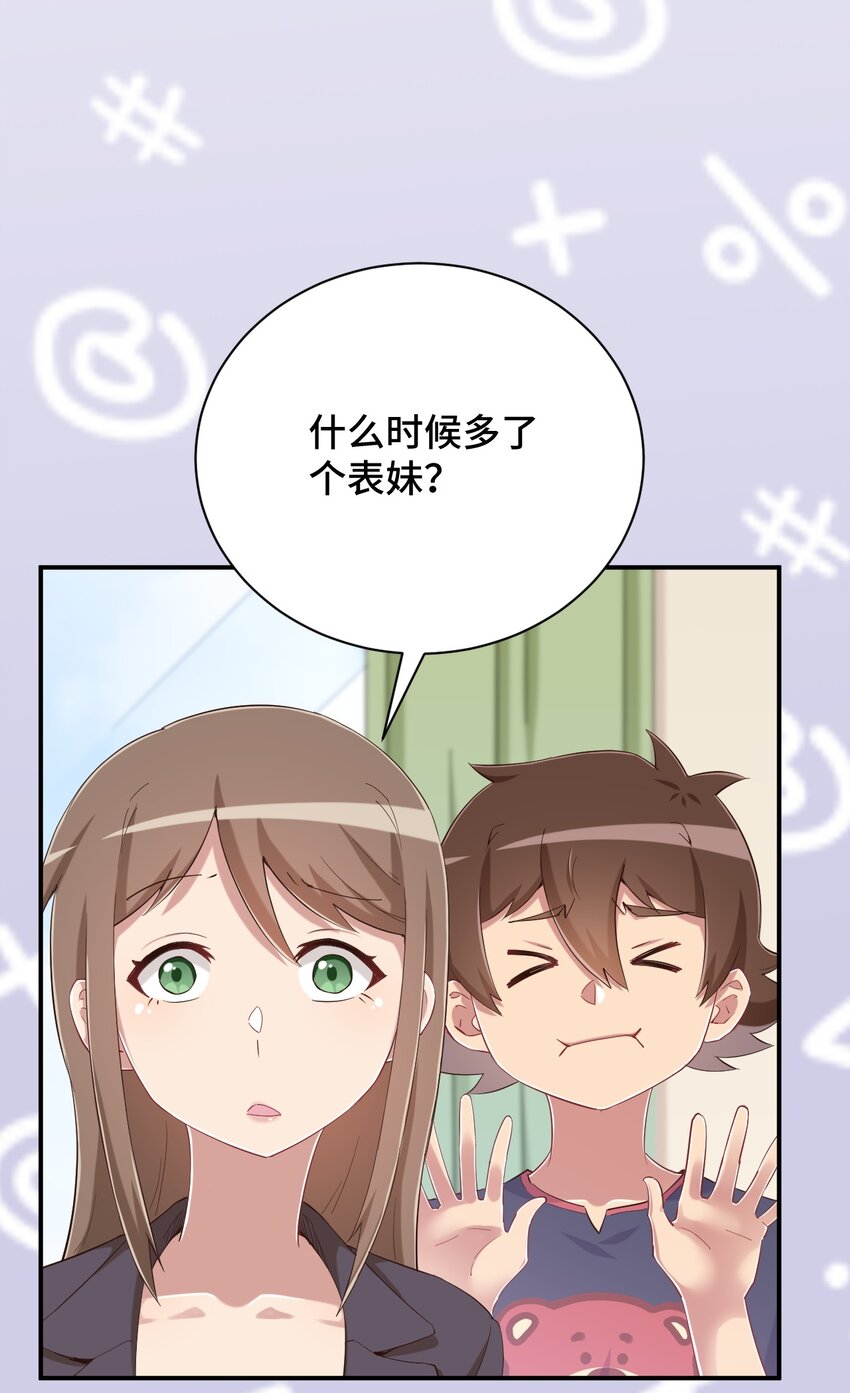 081 神还真是为所欲为啊27
