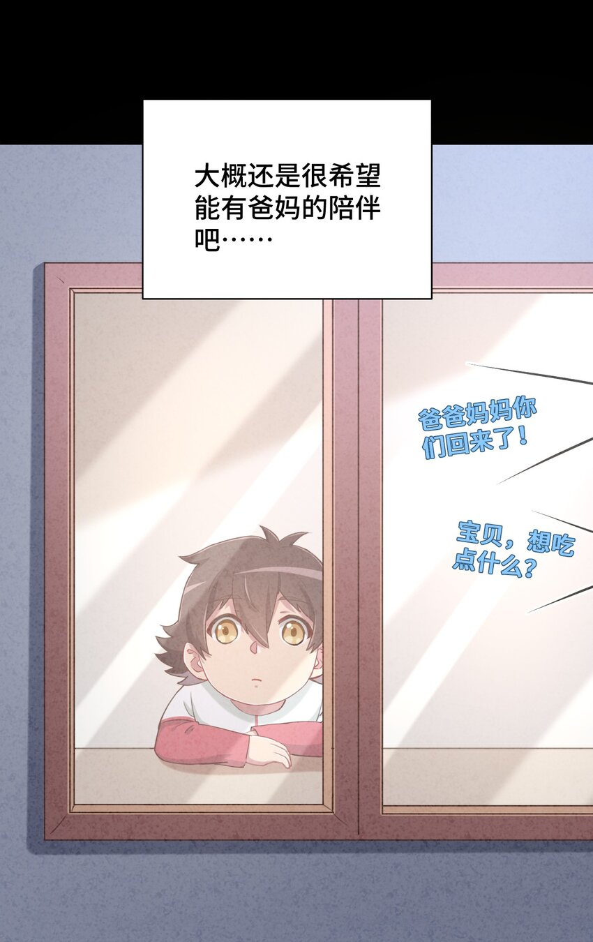 065 绅士的爱好27