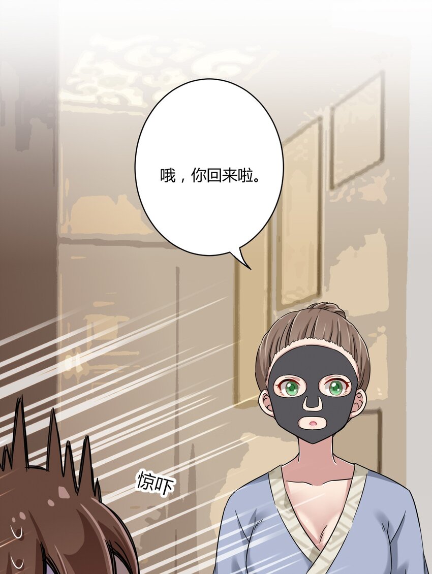 052 神秘的超能力者36