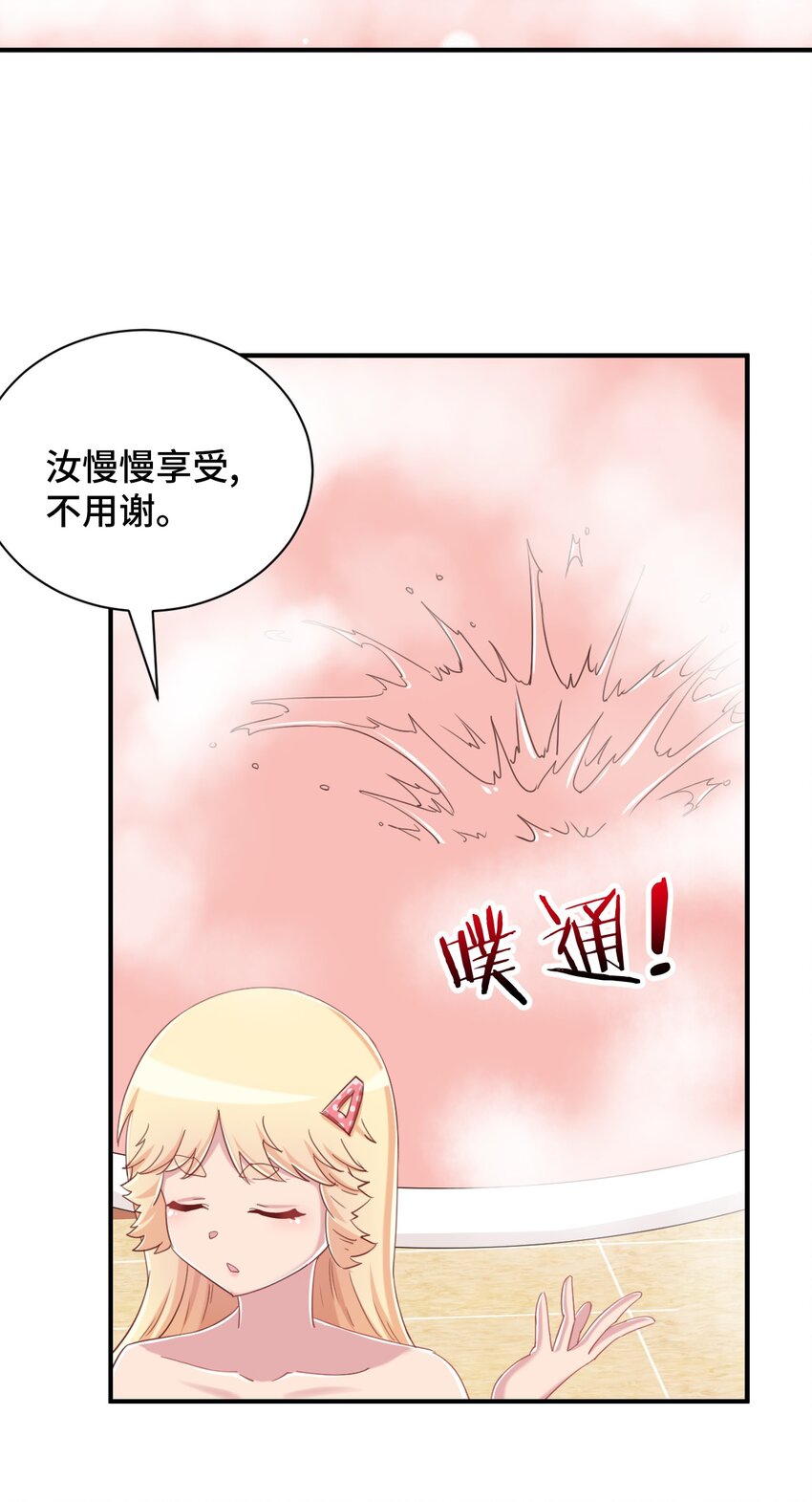 075 汝请慢慢享受37