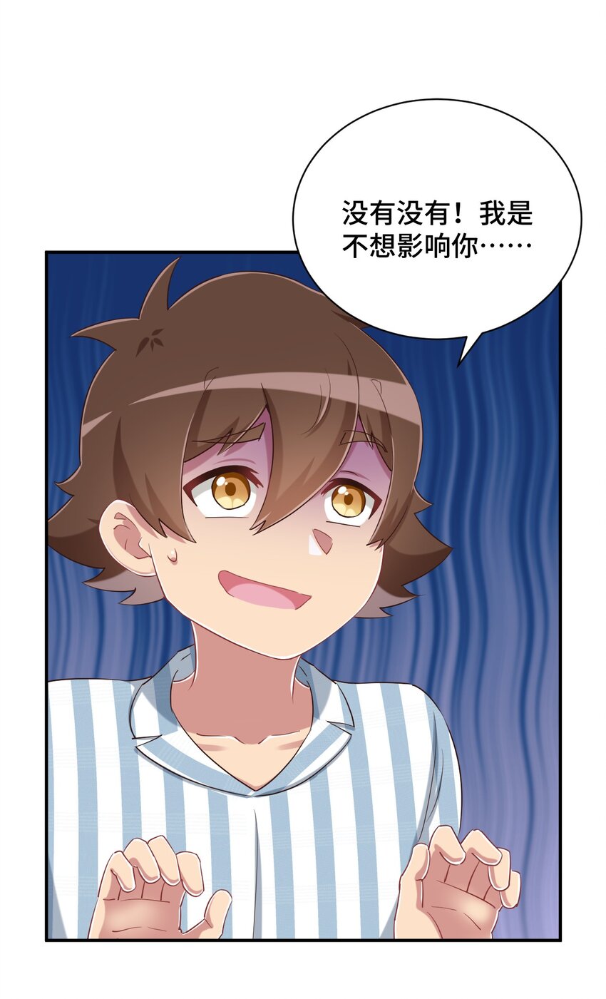 095 我能继续照顾你吗？38