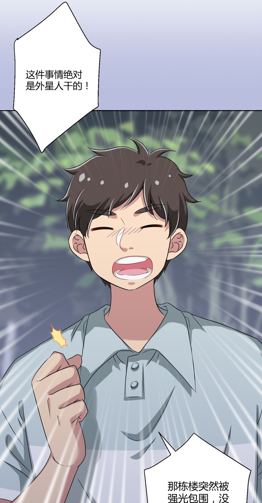 037 都是你的错22