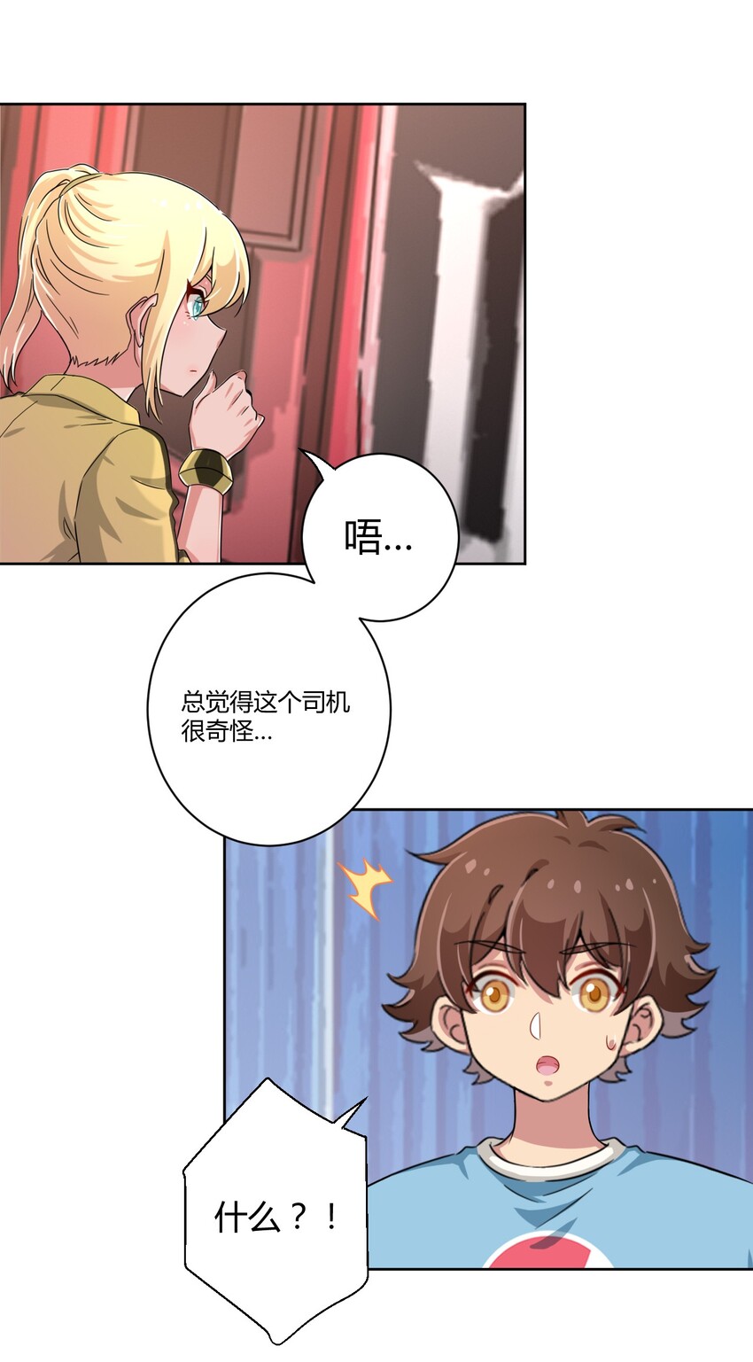 053 帮帮我！正义的挖掘姬！29