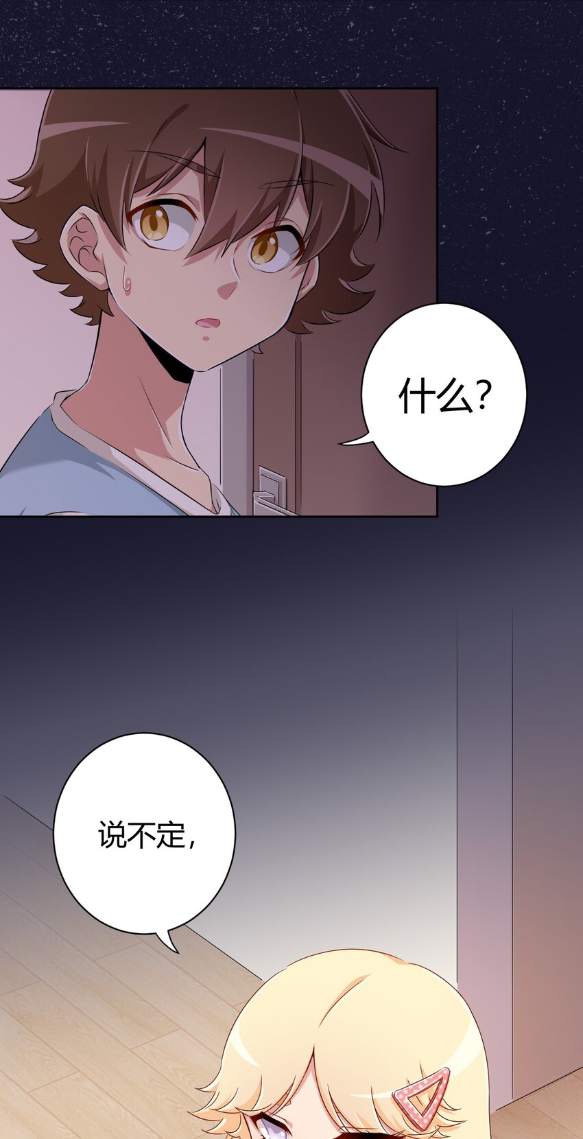 059 奇怪的警察38