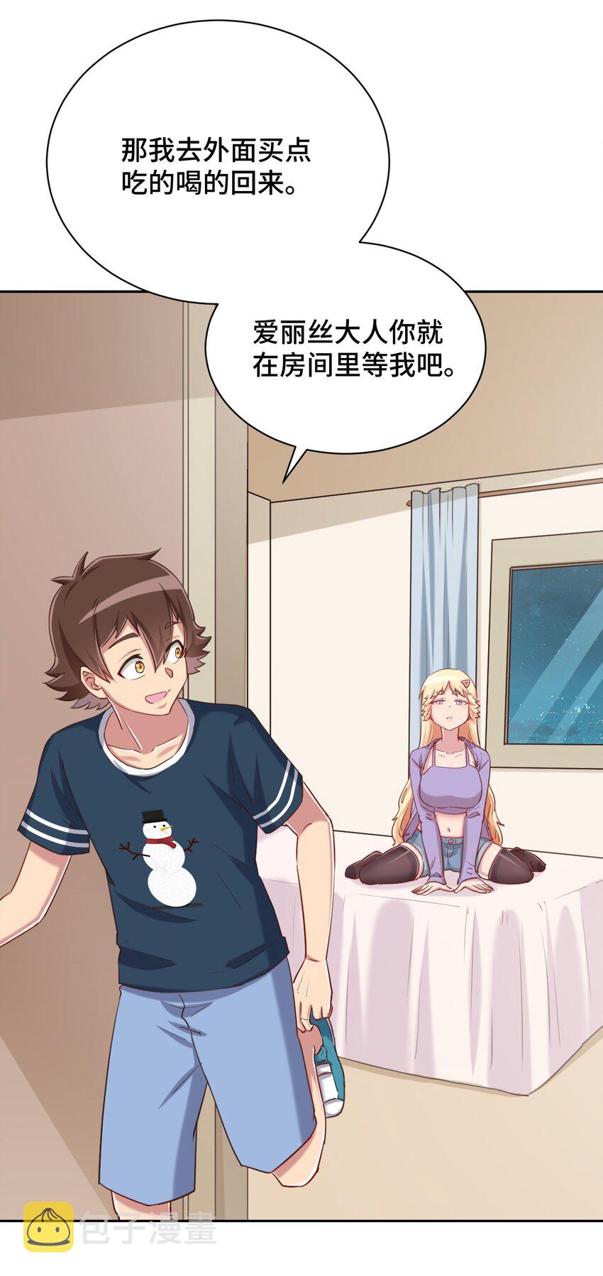 067 有汝这句话就够了48