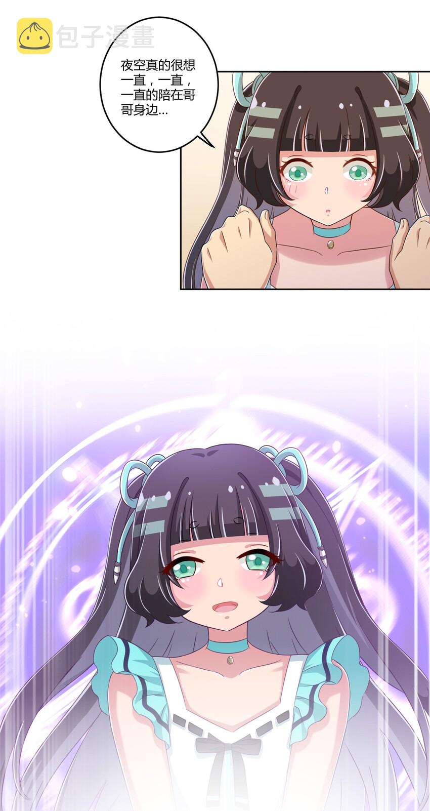 021 青梅VS手机38
