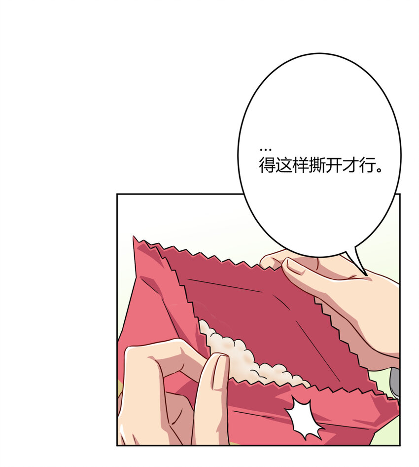 004 夜空！这不能吃！39