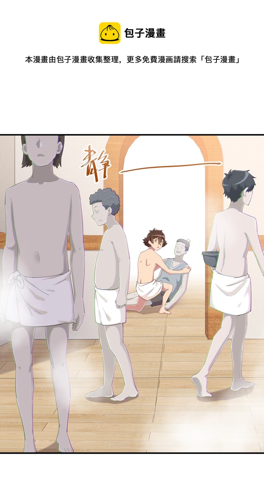077 大叔！不要啊！24