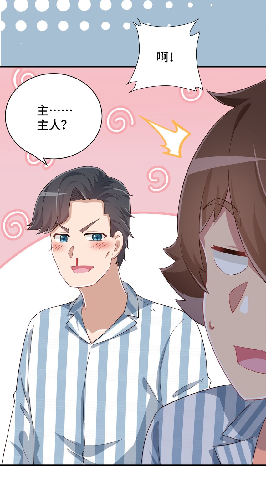 090 尴尬的住院日51