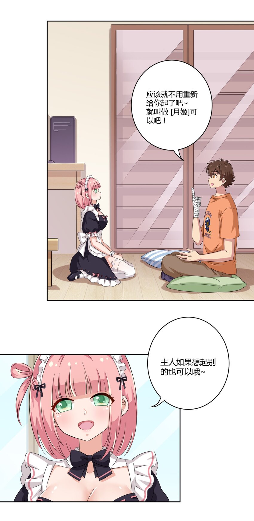 044 我一定会让主人舒服的！26