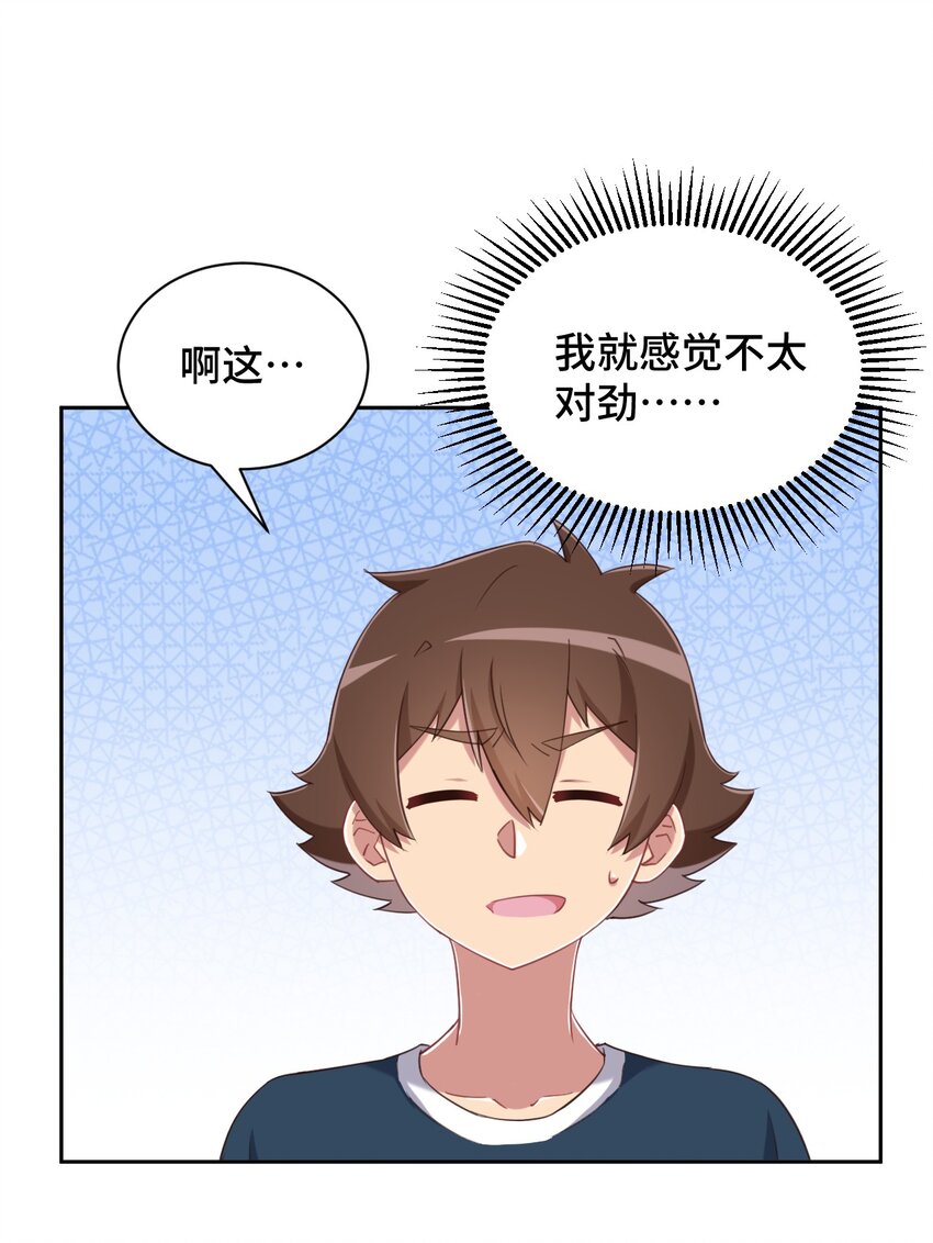 069 吾会把握分寸的23