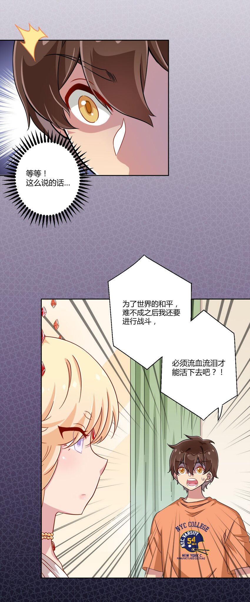 048 被神选中的人10