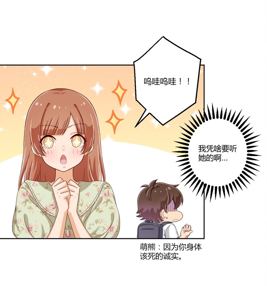 038 宅男和手机是绝配39