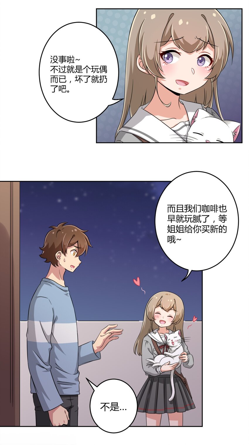 011 被赋予生命的意义13