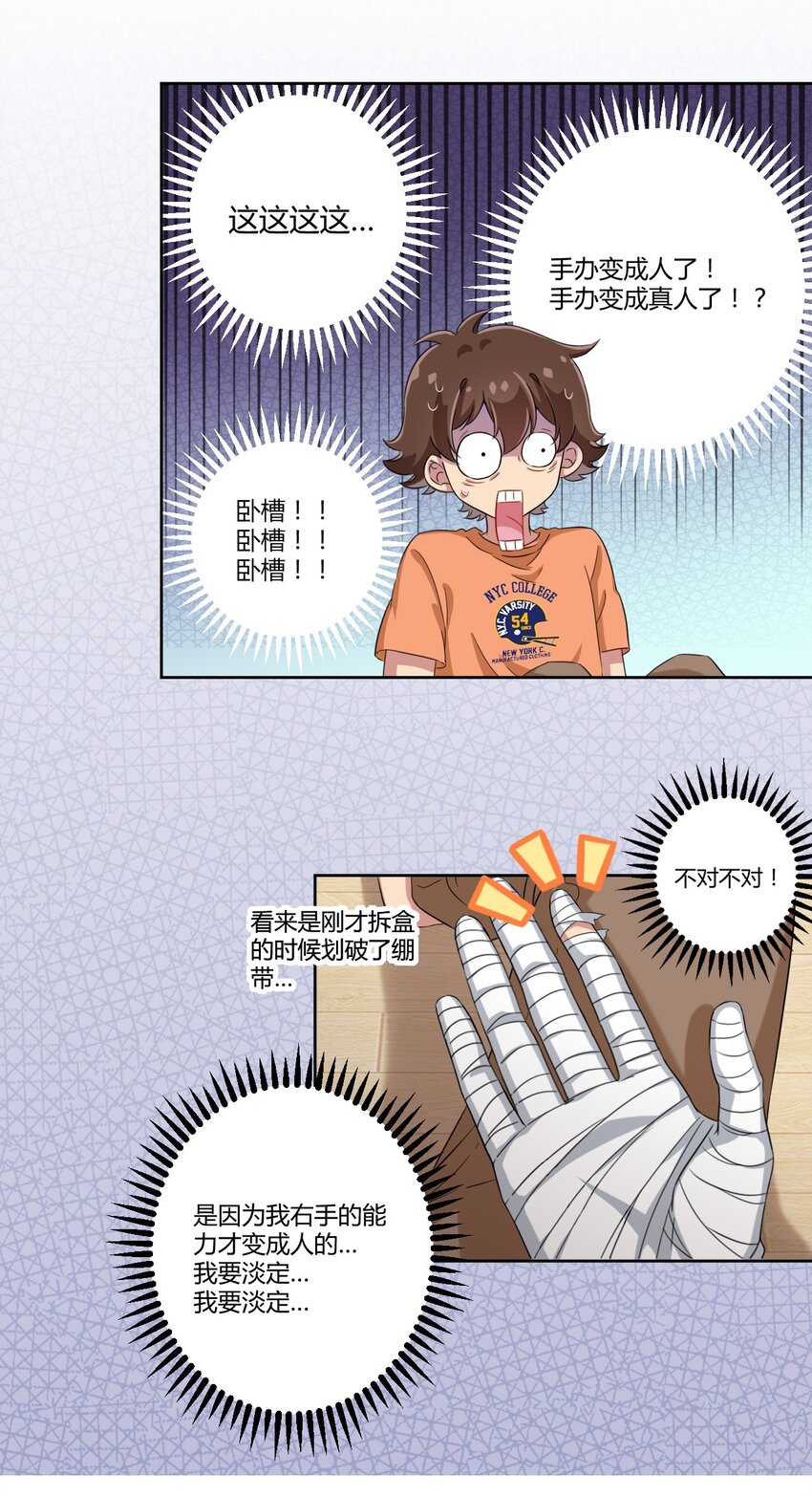 044 我一定会让主人舒服的！22