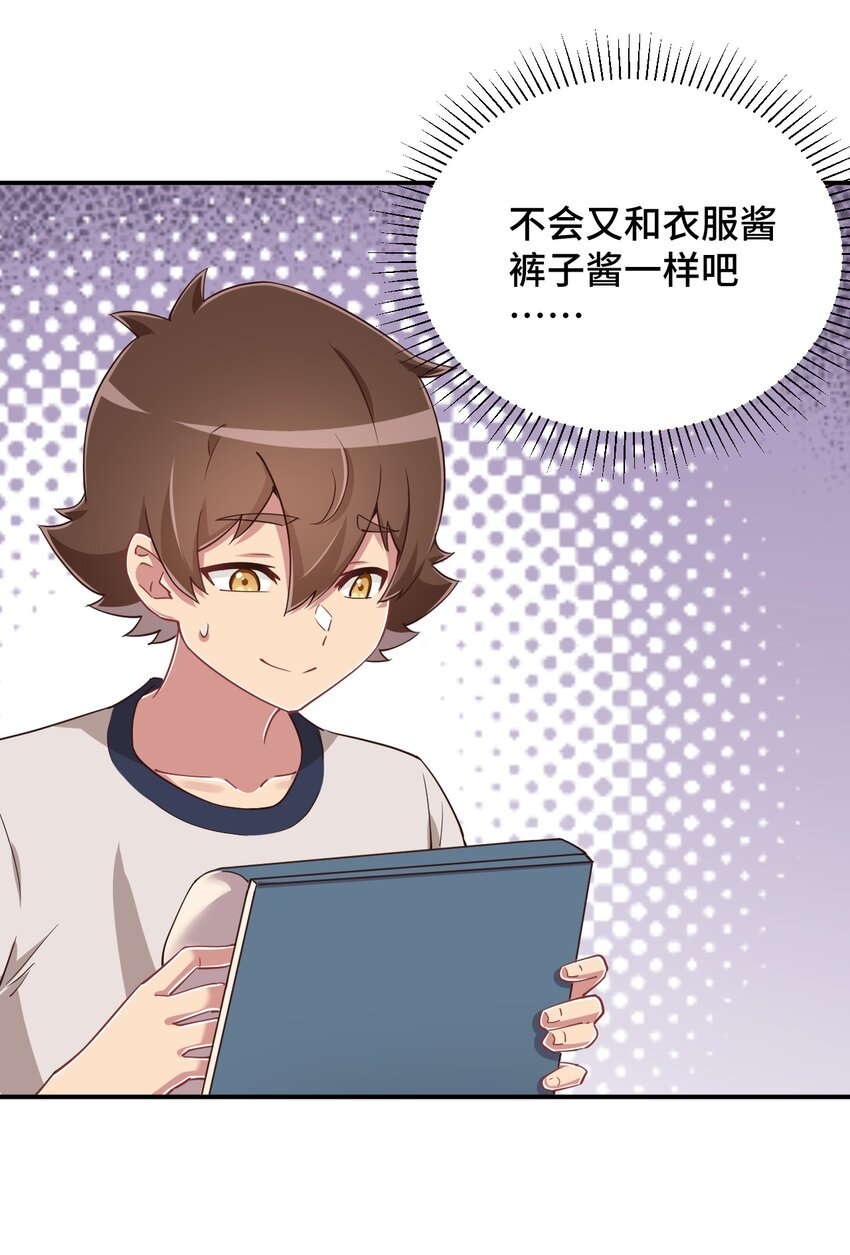 105 原来我的鞋子这么可爱！53
