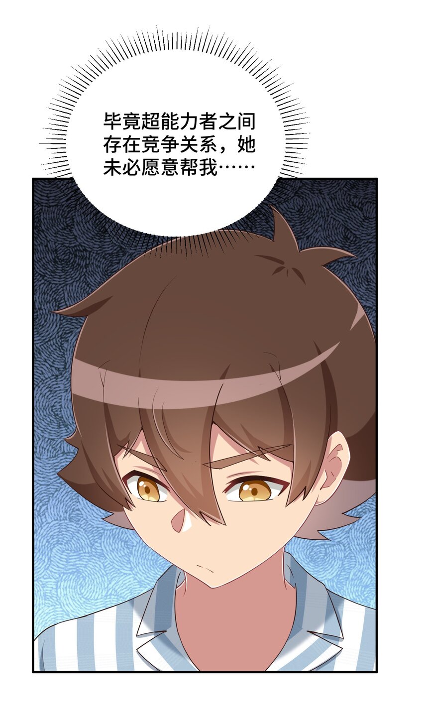 098 出来吧！枕头酱！14