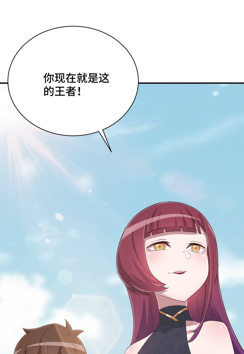 084 番外篇：真皮女王带我飞（下篇）20