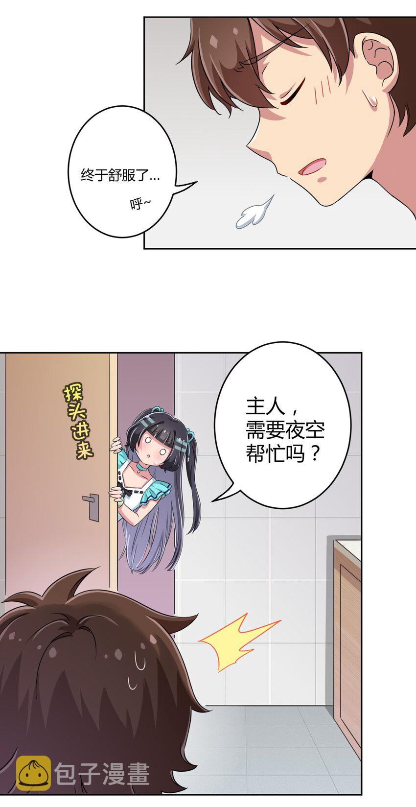 012 主人！我好想你啊！24