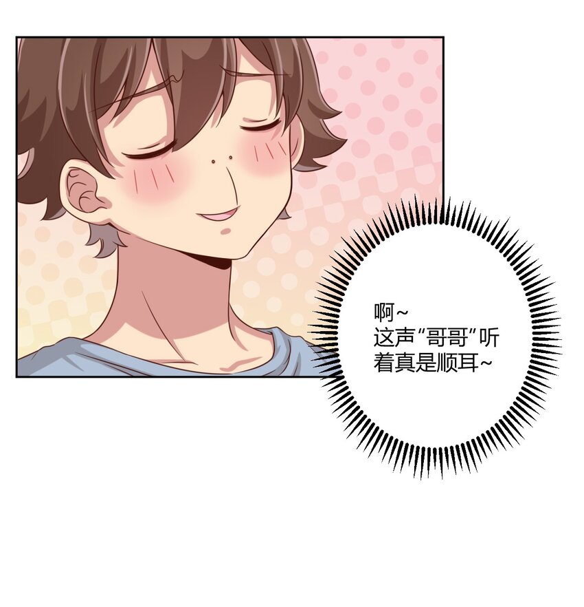 012 主人！我好想你啊！39