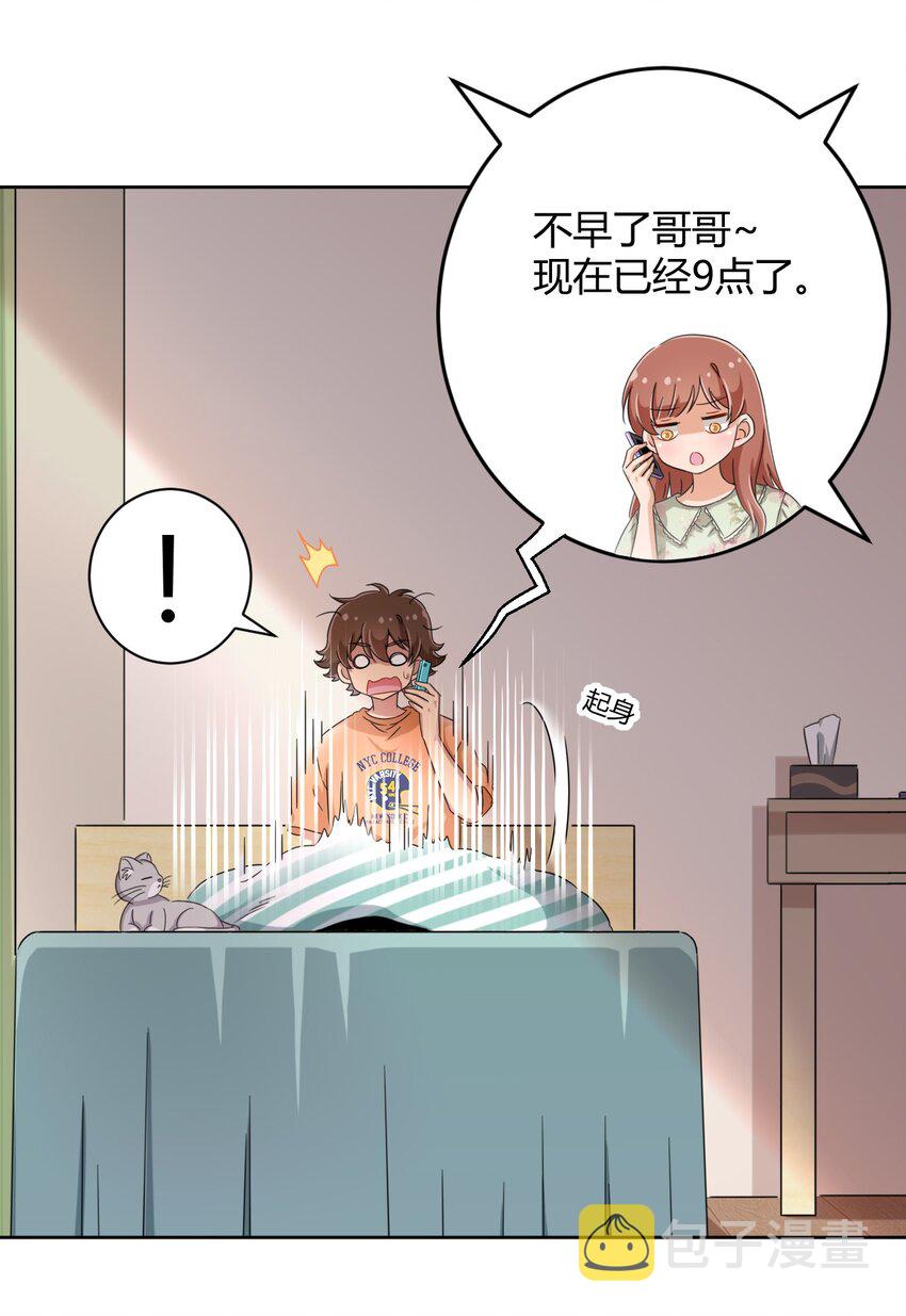 044 我一定会让主人舒服的！5