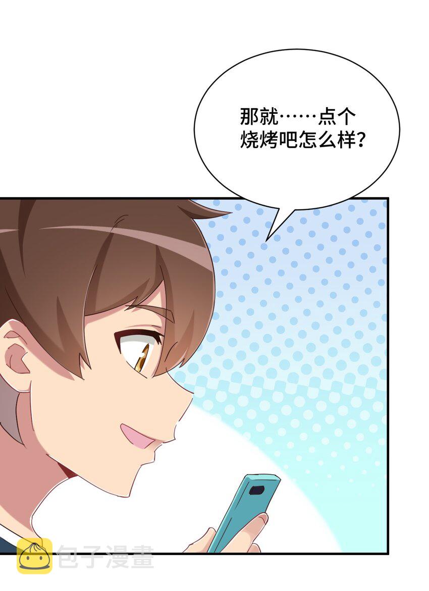 078 咱们叫个外卖吧48