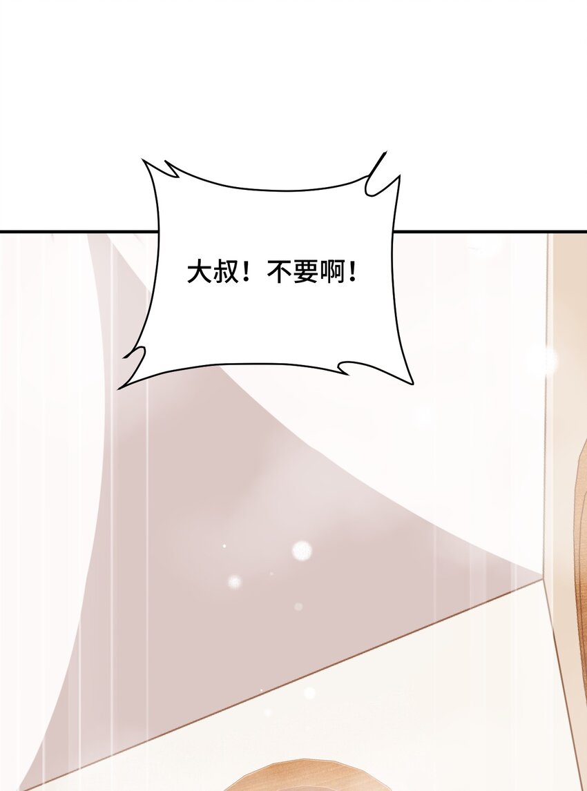077 大叔！不要啊！61