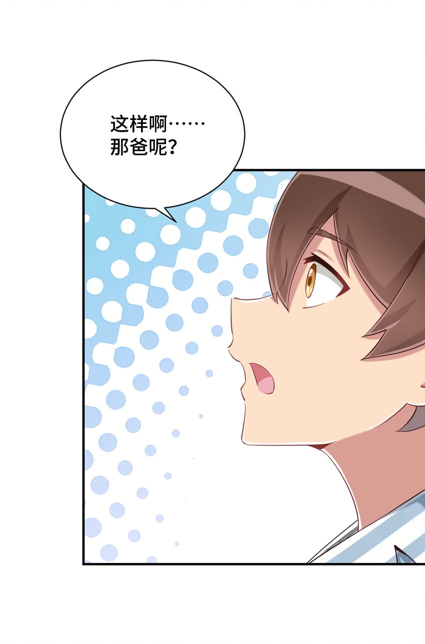 090 尴尬的住院日38