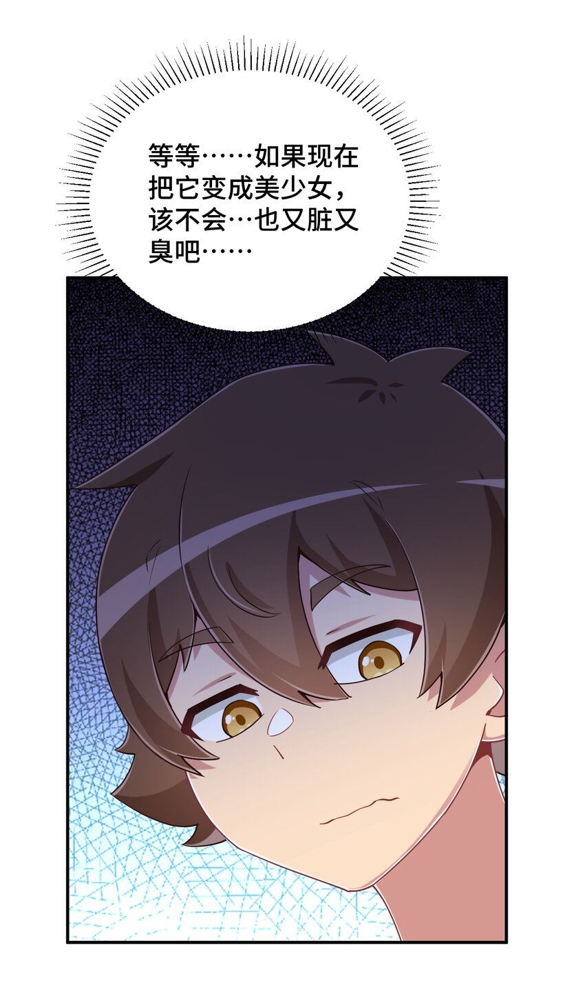 105 原来我的鞋子这么可爱！27