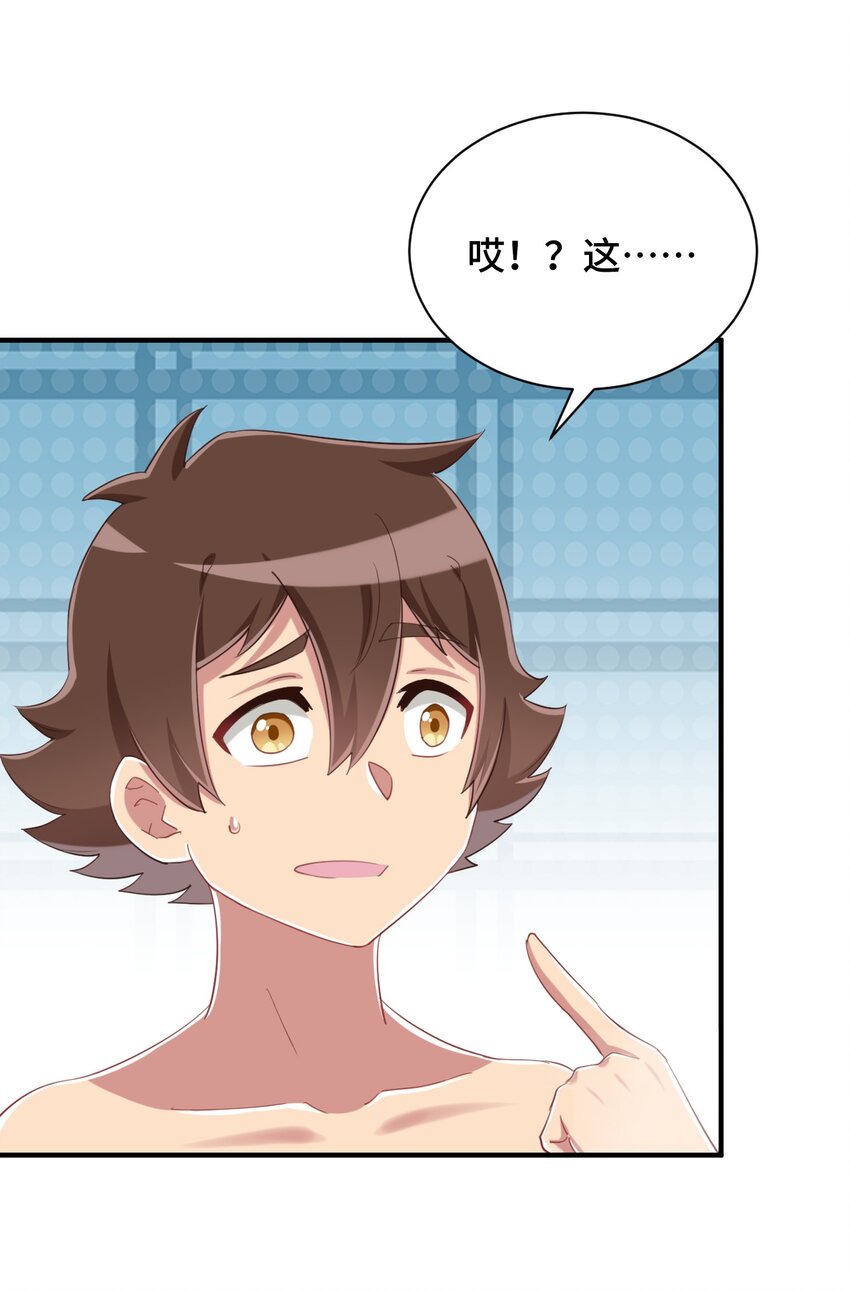 077 大叔！不要啊！55