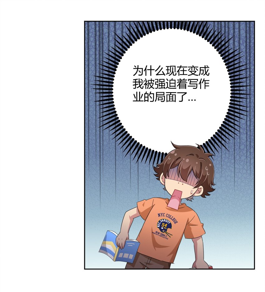028 当然是教你生物啦！6