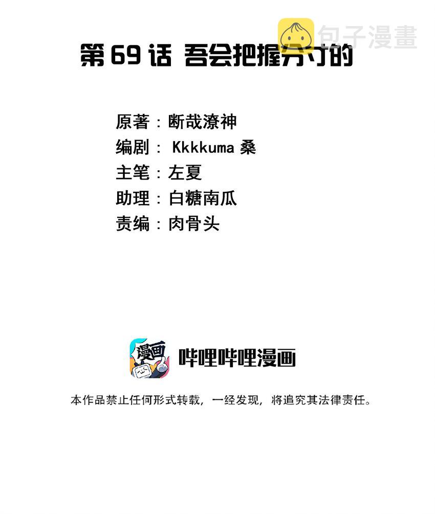 069 吾会把握分寸的1