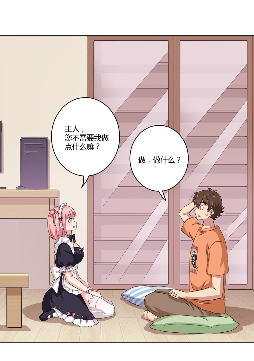 044 我一定会让主人舒服的！28