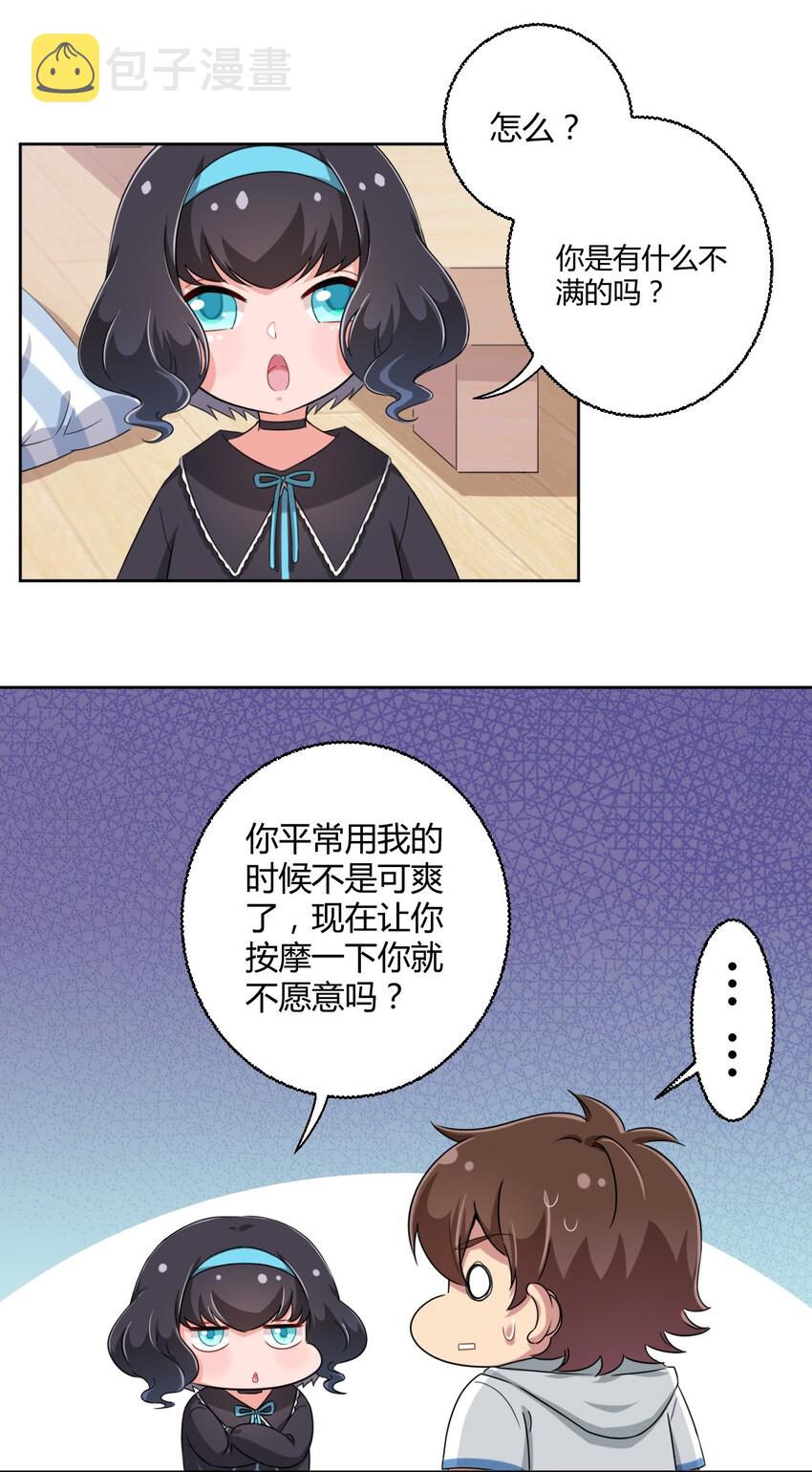 026 有这种主人我真是太难了3