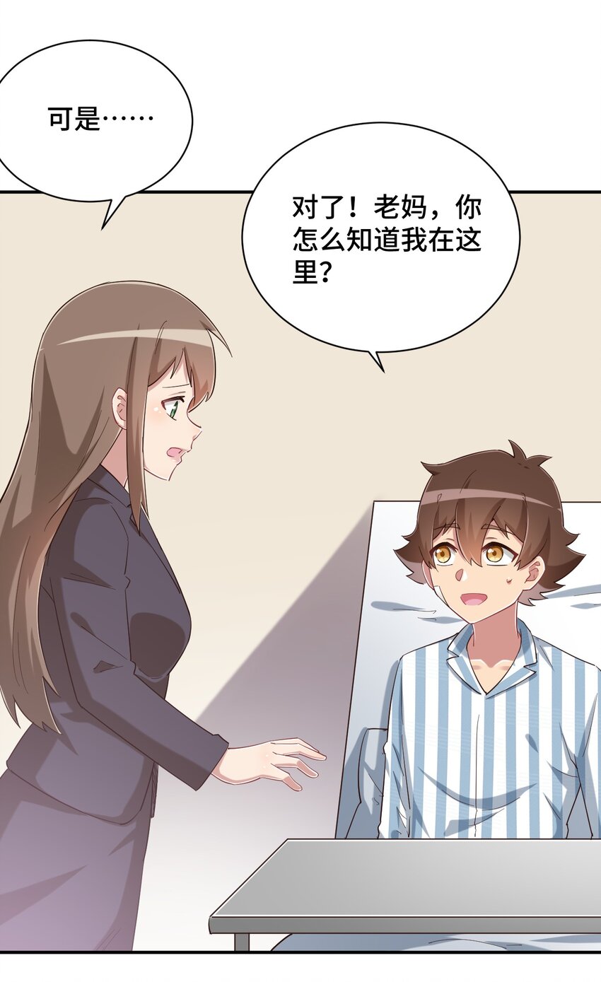 090 尴尬的住院日34