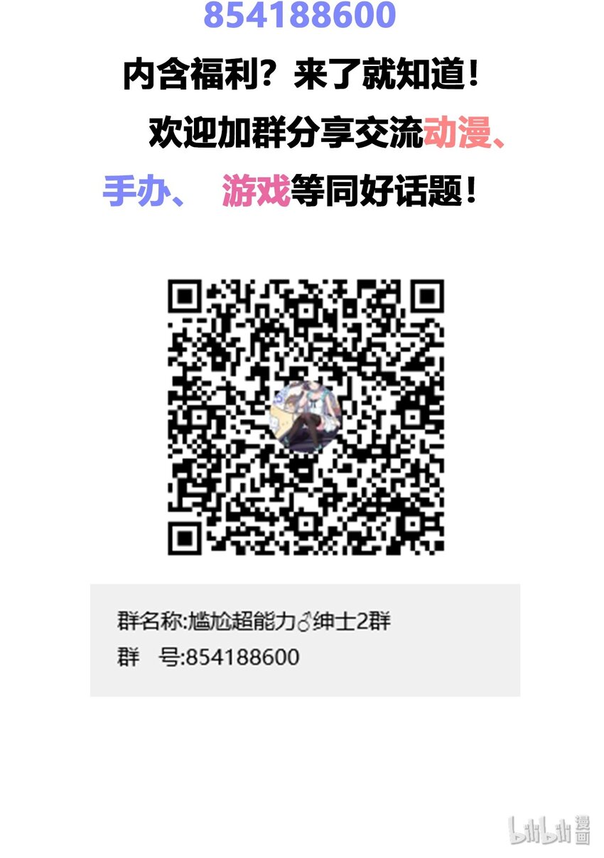 023 你能再陪我玩一次吗？50