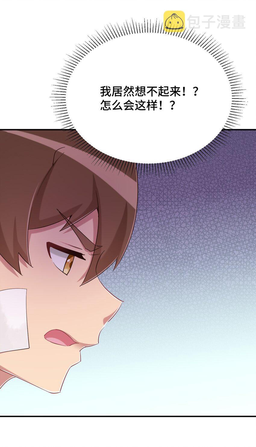 088 夜空好担心哥哥17