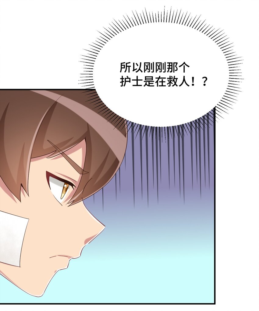 092 奇怪的护士23
